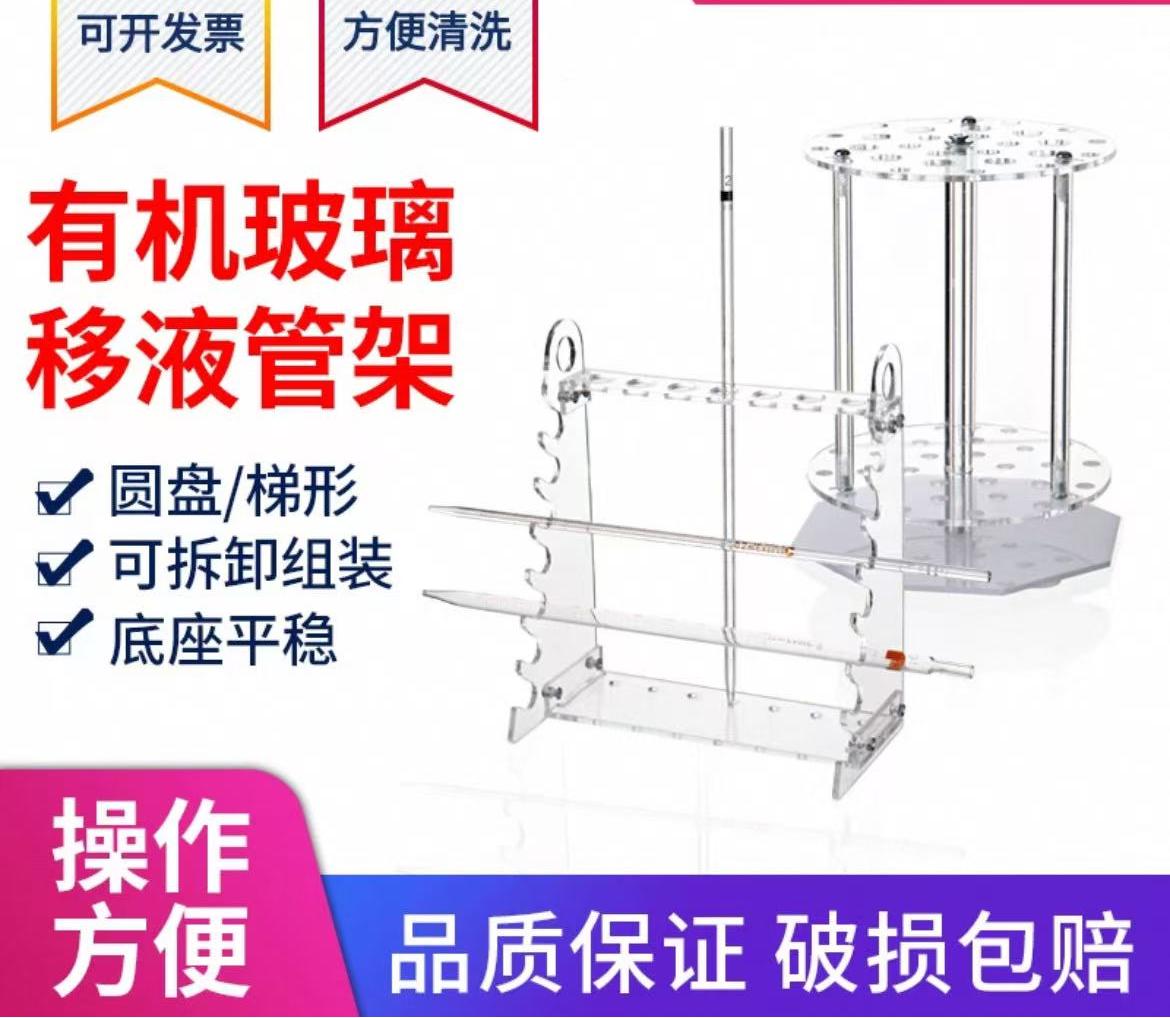 有机玻璃多功能梯形管架