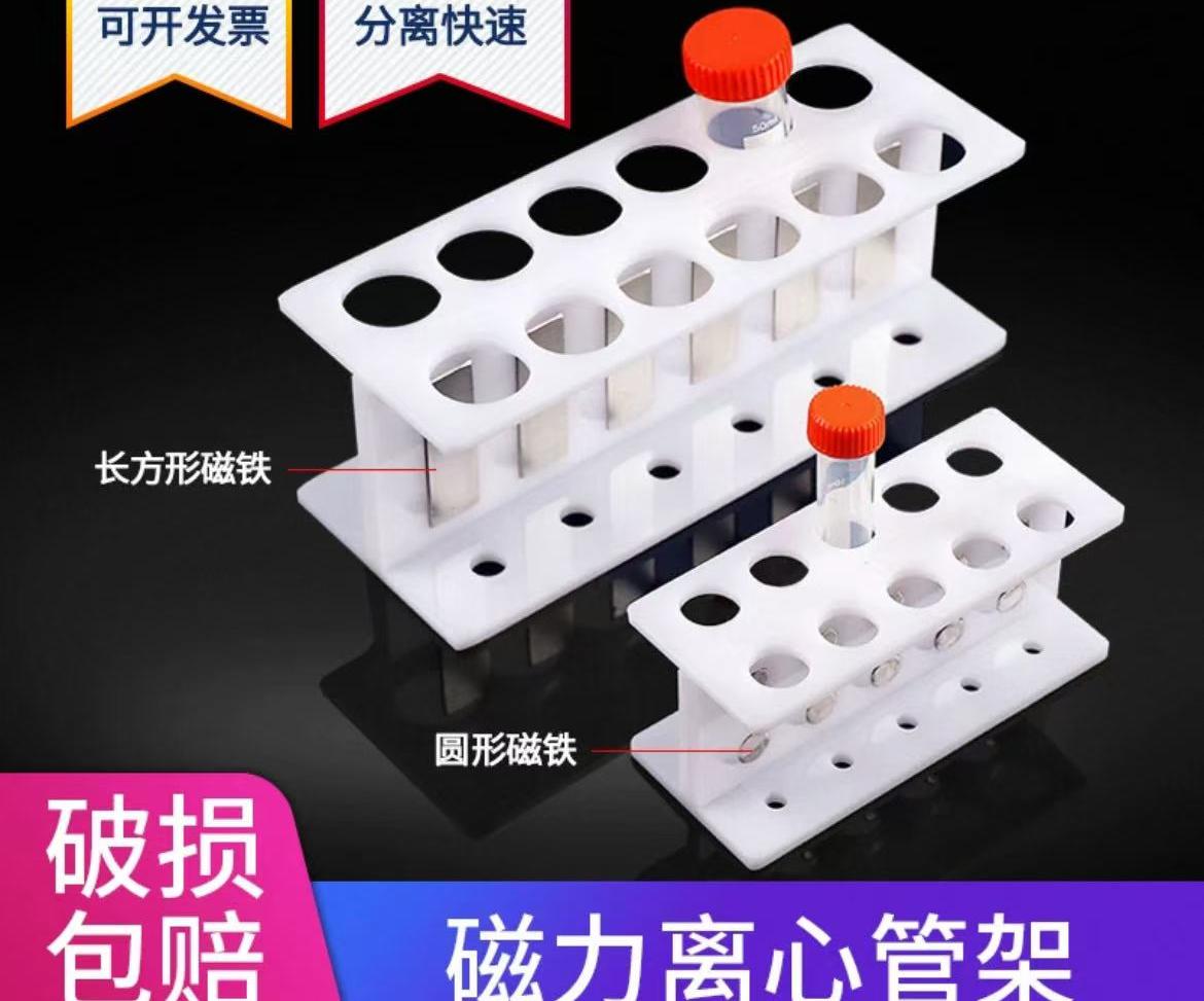 有机玻璃磁力架