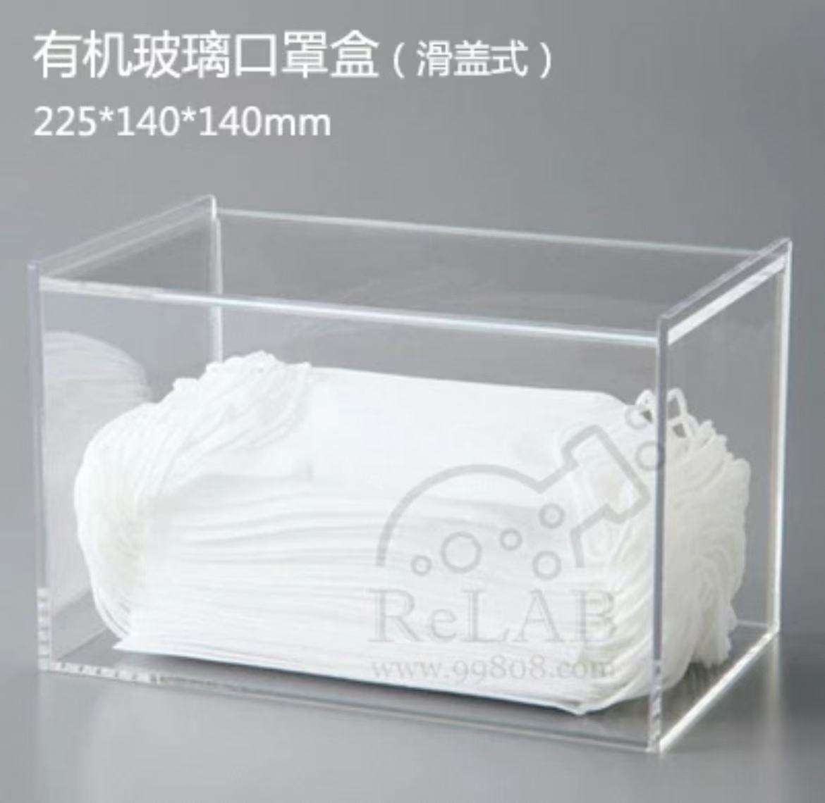 有机玻璃口罩收纳盒