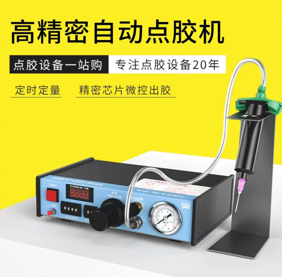 全自动点胶机手动打胶机定量半自动滴胶机气动硅胶注胶机