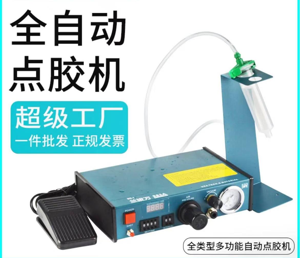 多功能全自动精密打胶点胶机注胶机接压力桶电子涂胶机工业滴胶机