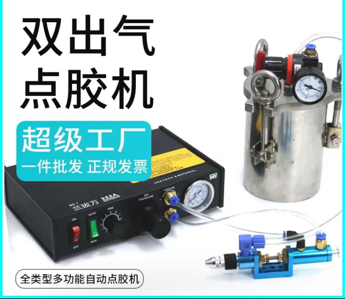点胶阀专用双出气点胶机打胶自动点胶平台控全精密自动点胶控制器