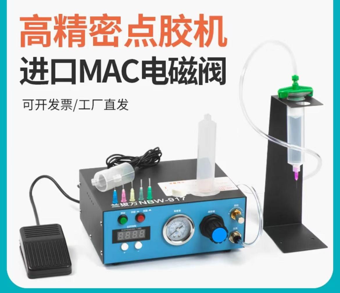 点胶机半自动灌胶机手动控制器UV硅胶打胶机