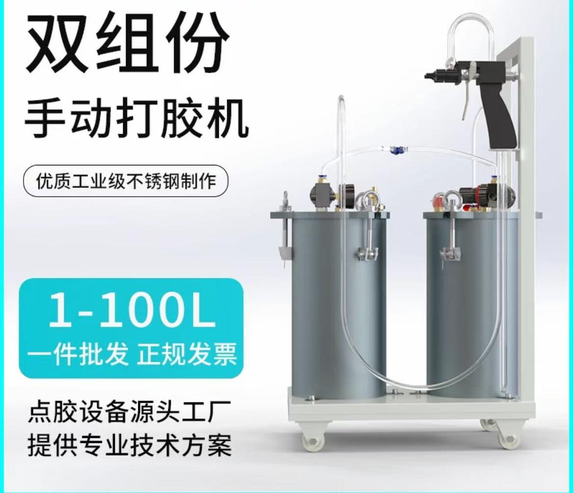 手动双液点胶阀带推车双组份灌胶机AB青红胶打胶机AB胶树脂点胶机
