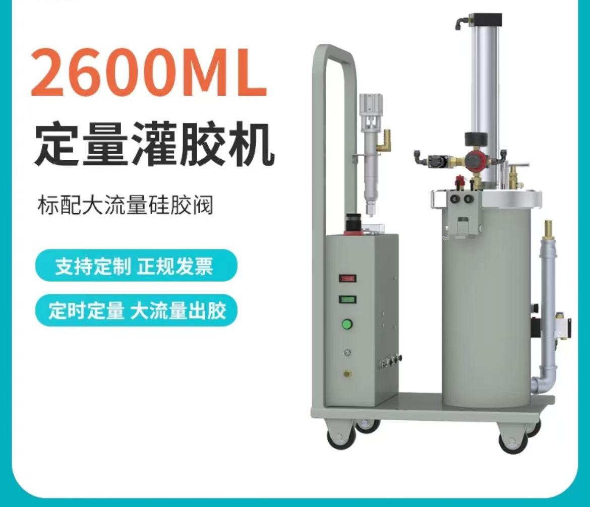 【手动定量灌胶机】硅胶打胶机气动点胶机可移动推车注胶
