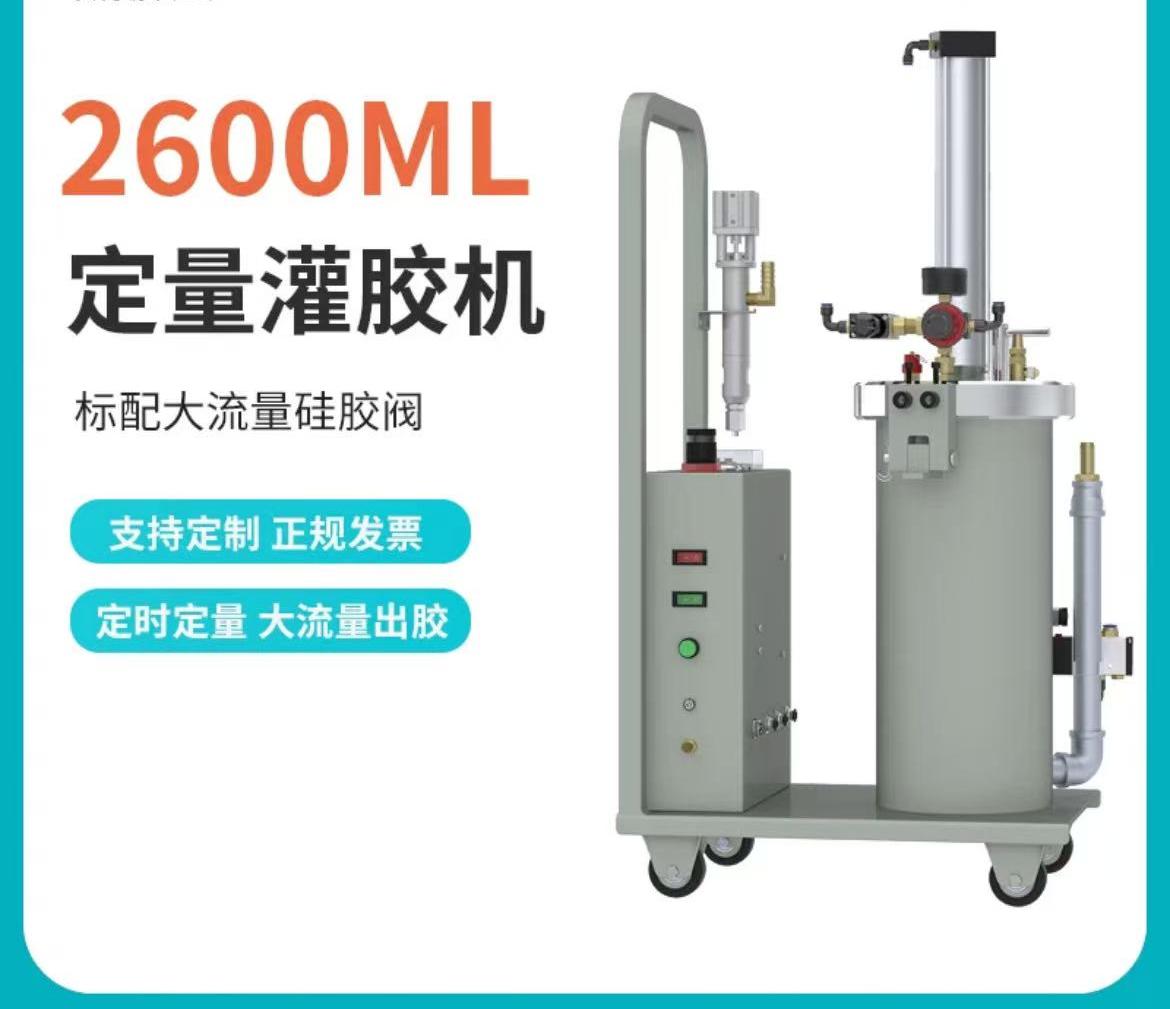 【手动定量灌胶机】硅胶打胶机气动点胶机可移动推车注胶