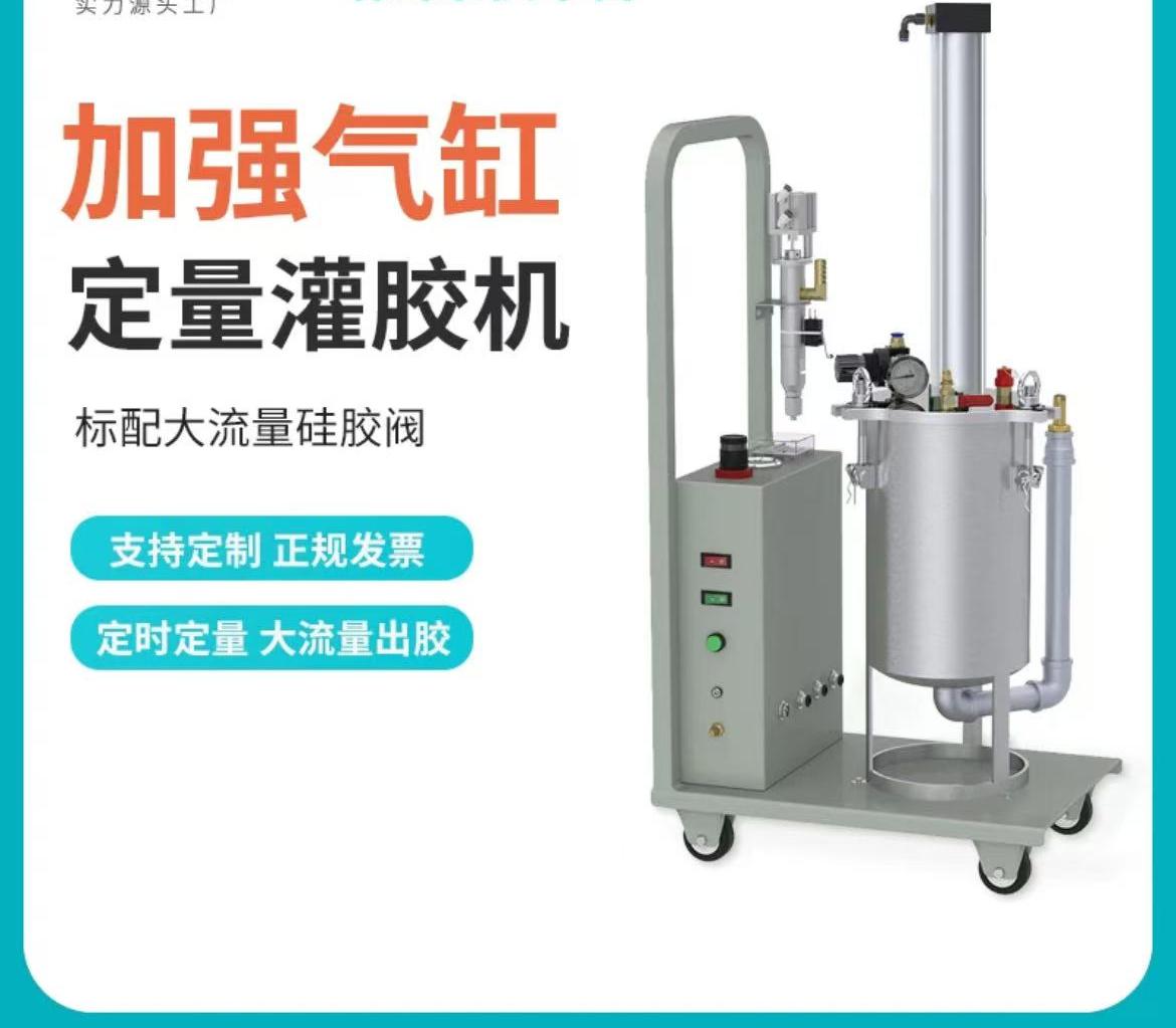 不锈钢移动定量大气缸灌胶机高粘度胶水大容量胶阀灌胶点胶阀设备