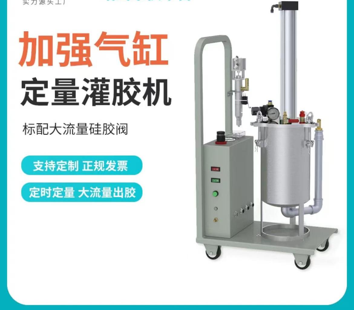 不锈钢移动定量大气缸灌胶机高粘度胶水大容量胶阀灌胶点胶阀设备