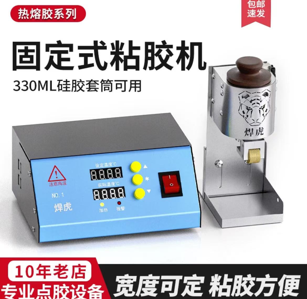 热熔胶滚轮胶机纸盒粘胶机亚敏胶颗粒胶上胶机手持式滚轮粘点胶机