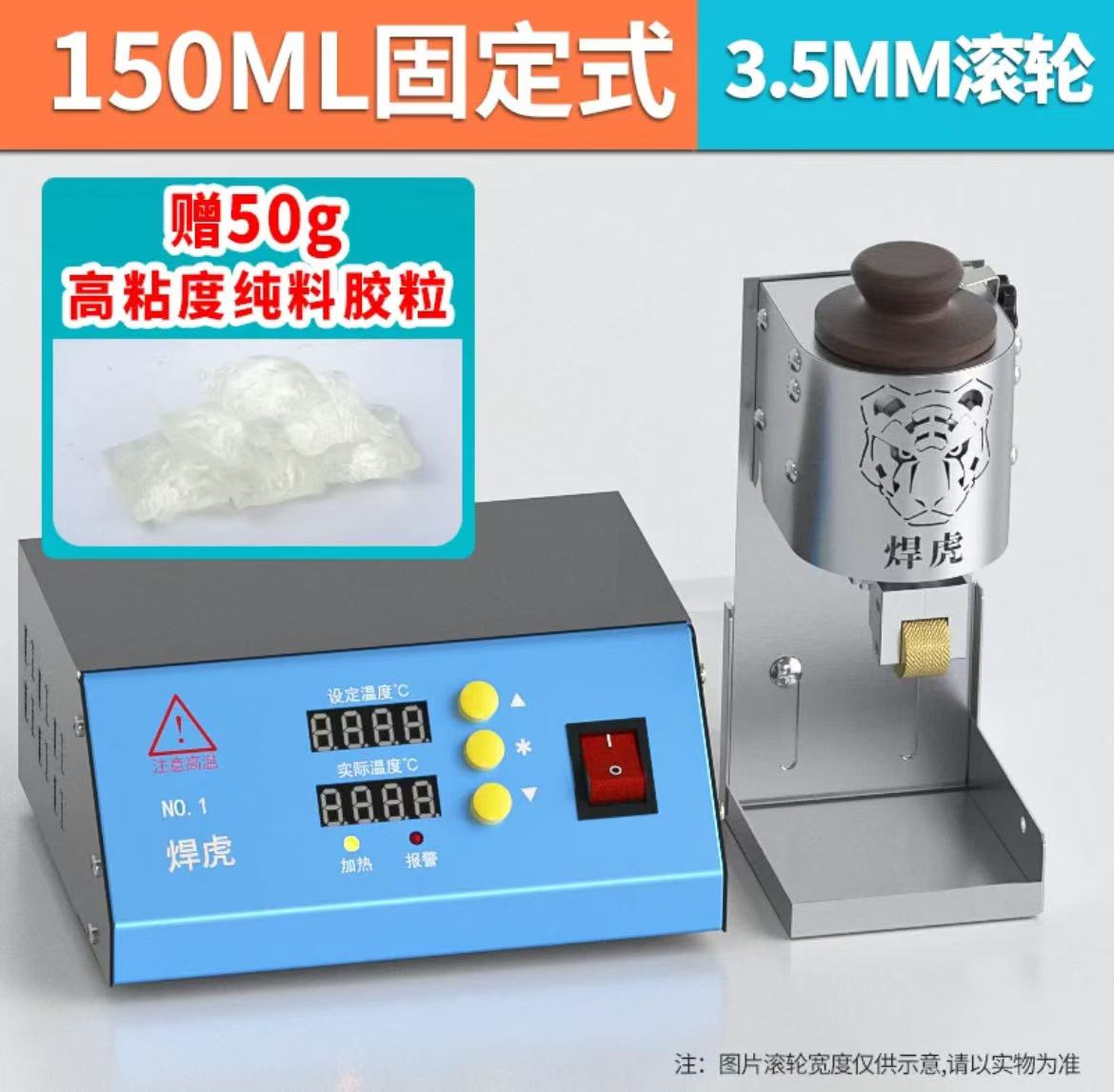热熔胶滚轮胶机纸盒粘胶机亚敏胶颗粒胶上胶机手持式滚轮粘点胶机