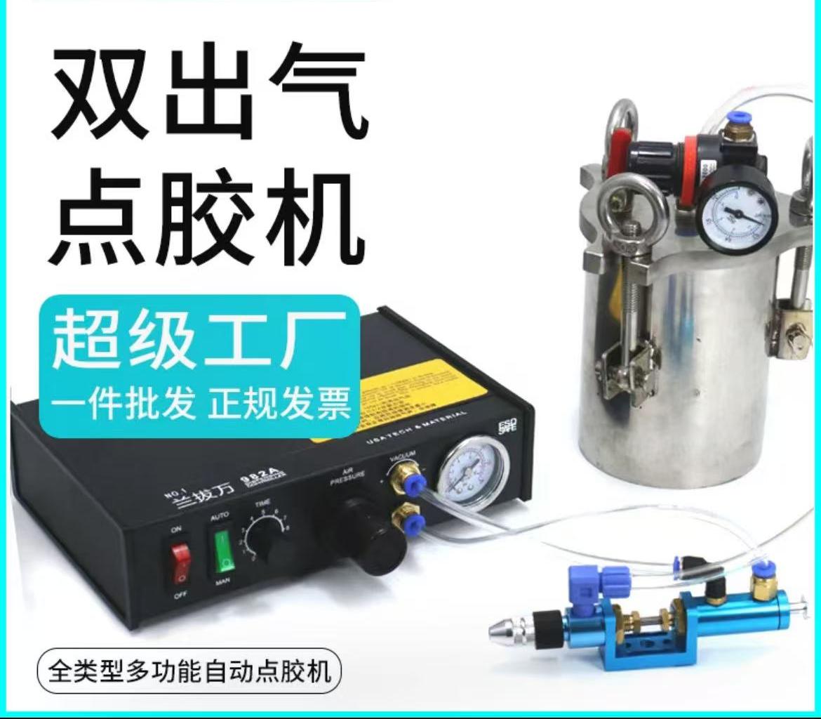 点胶阀专用双出气点胶机打胶自动点胶平台控全精密自动点胶控制器
