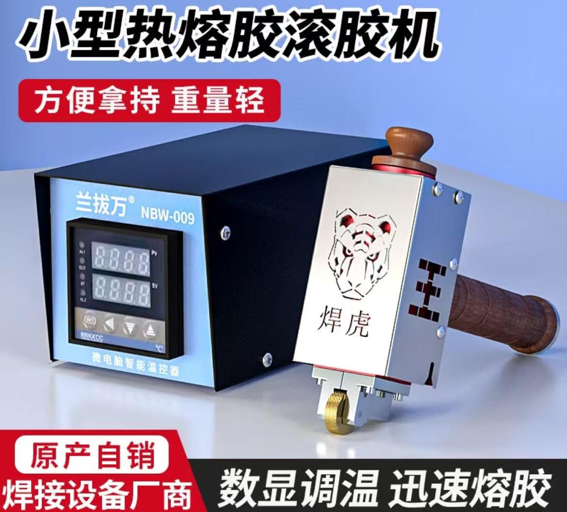 小型手推热熔胶滚胶机纸盒涂胶机亚敏胶颗粒胶上胶机滚轮点胶机