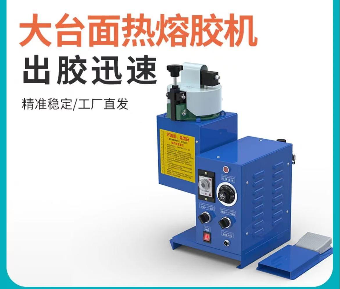 小型自动点胶机热熔胶机胶粒胶块2L加热桶喷胶机厂家直销涂胶抹胶