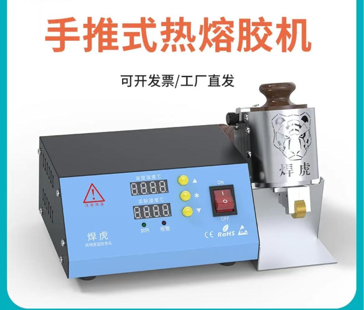 手推热熔胶滚胶机纸盒涂胶机亚敏胶颗粒胶上胶机手持式滚轮点胶机