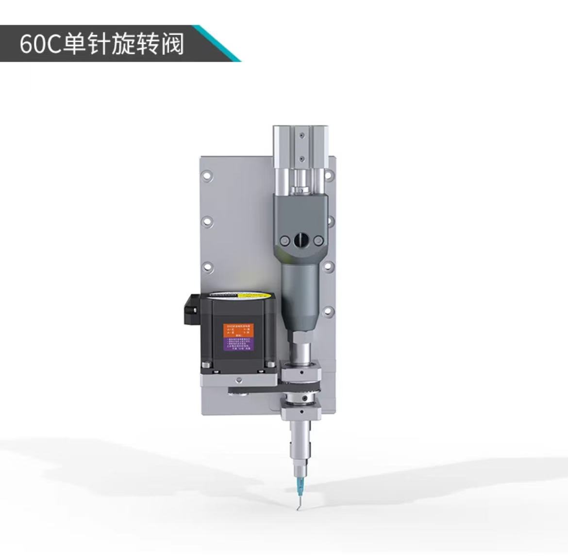 旋转阀360°旋转点胶阀四轴全自动点胶机Z轴内壁圆环形滴胶