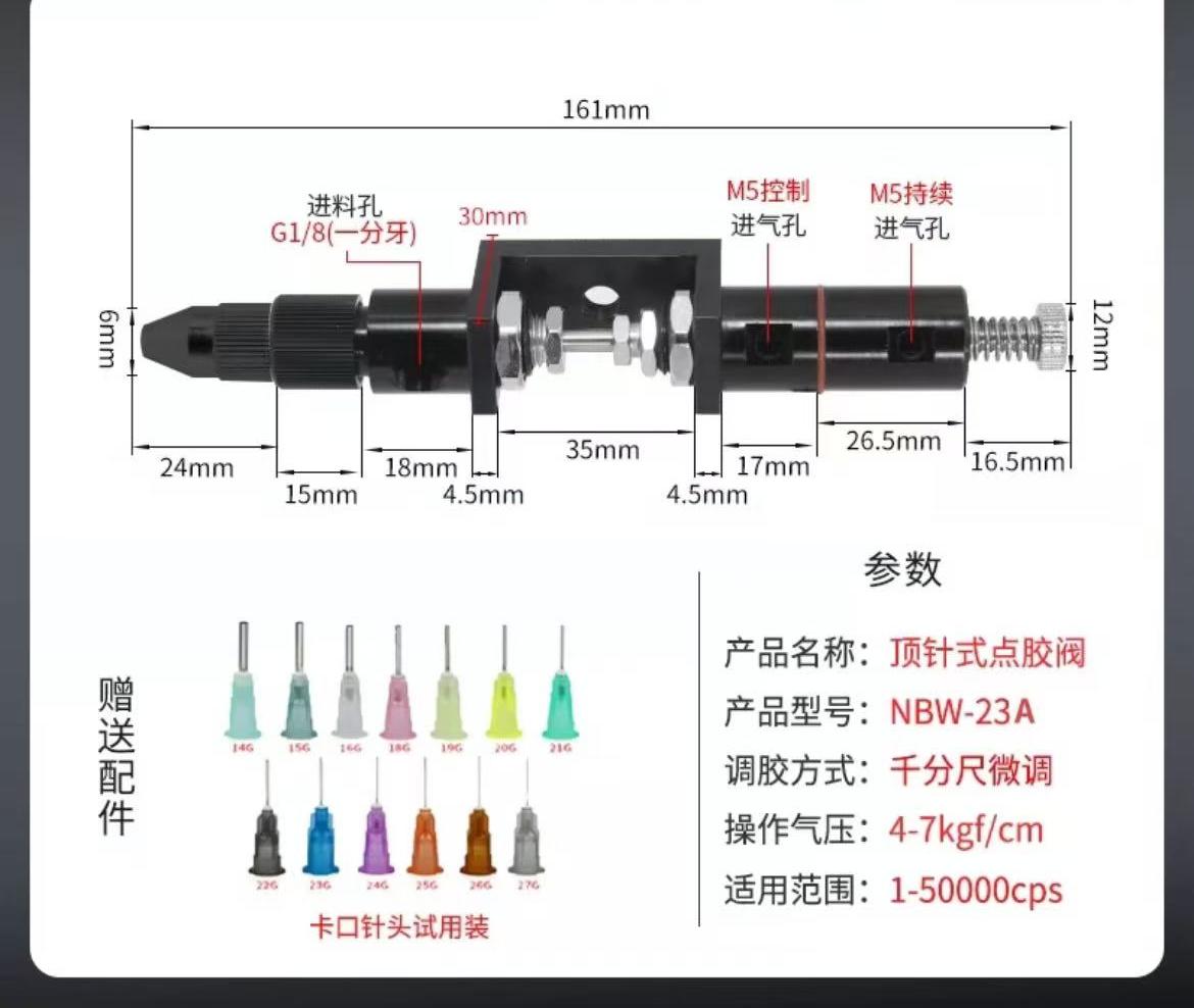 点胶阀顶针式喷胶阀气动点胶机精密回吸式酒精滴胶阀喷雾阀