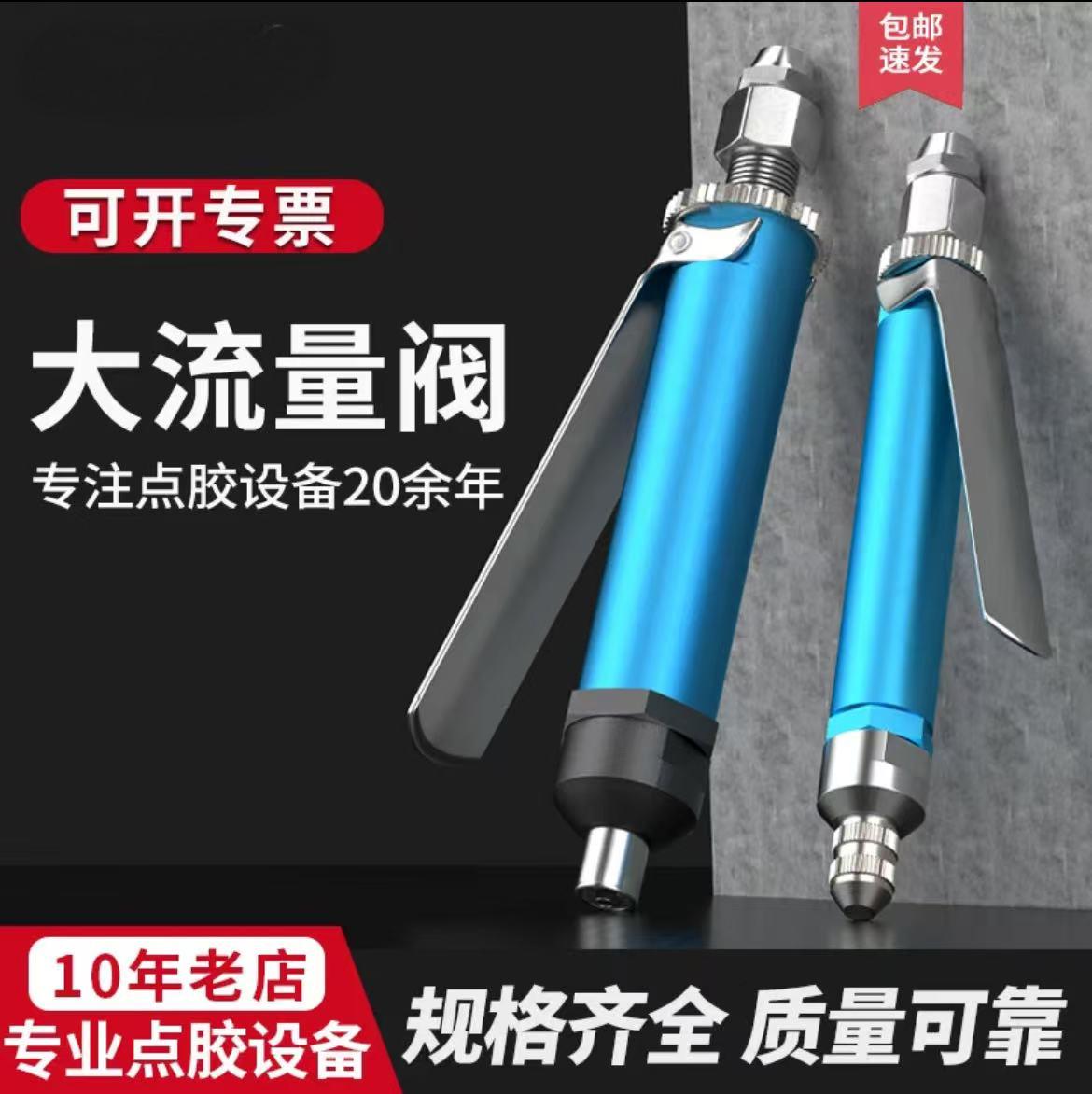 手动大流量单液胶阀手持按压式硅胶阀