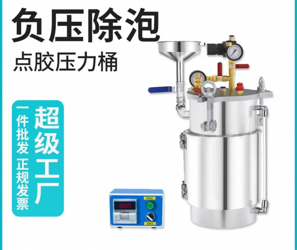 压力桶负压桶抽真空压力罐可搅拌不锈钢点胶桶除泡实验桶带加热