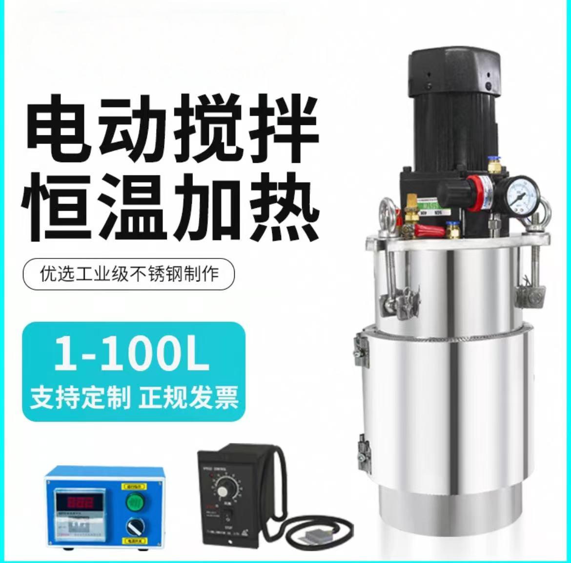 不锈钢压力桶点胶机出胶桶电动搅拌储胶桶