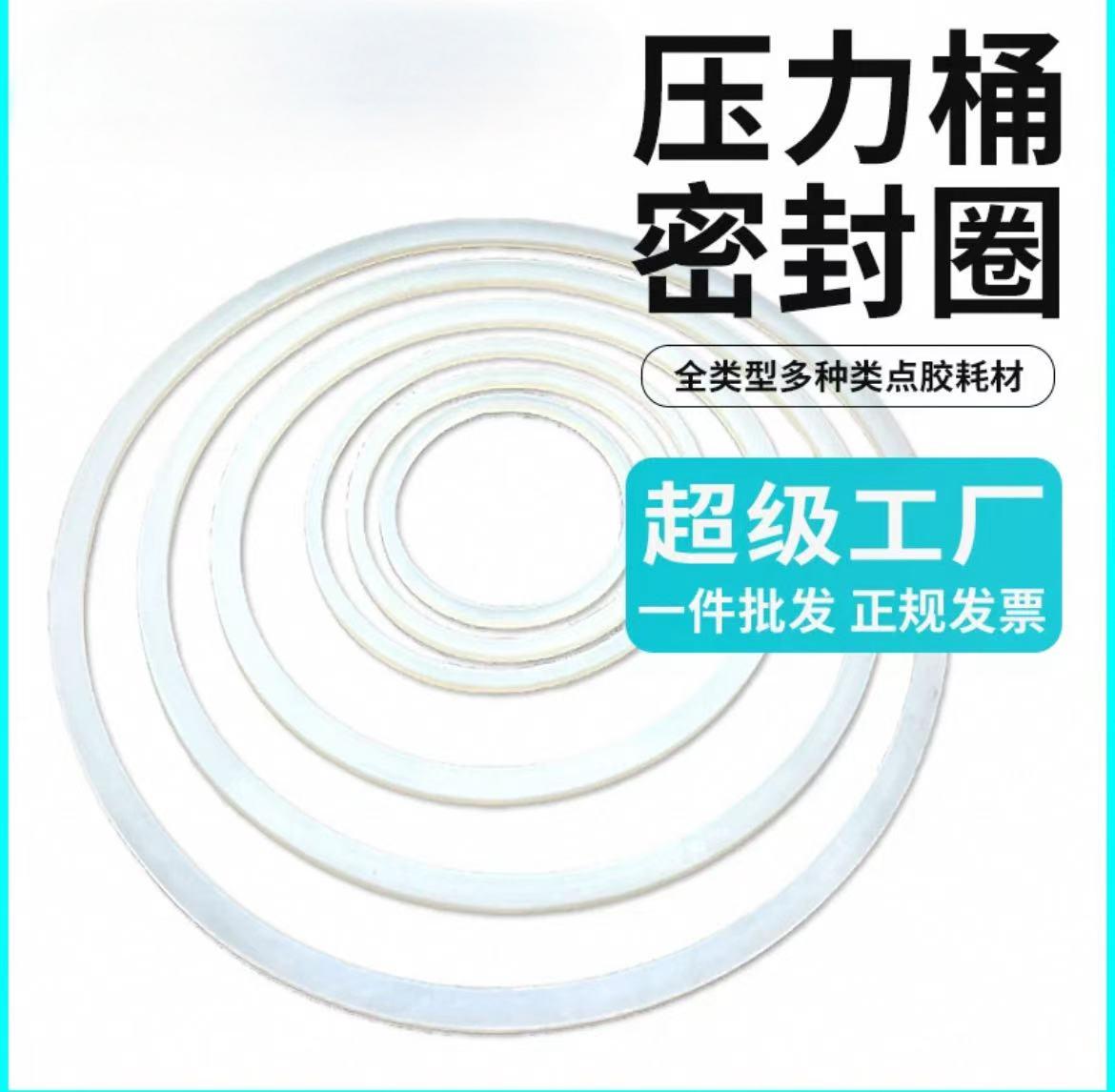 【压力桶密封圈】硅胶密封垫压力罐橡胶圈耐酸碱胶圈O型圈