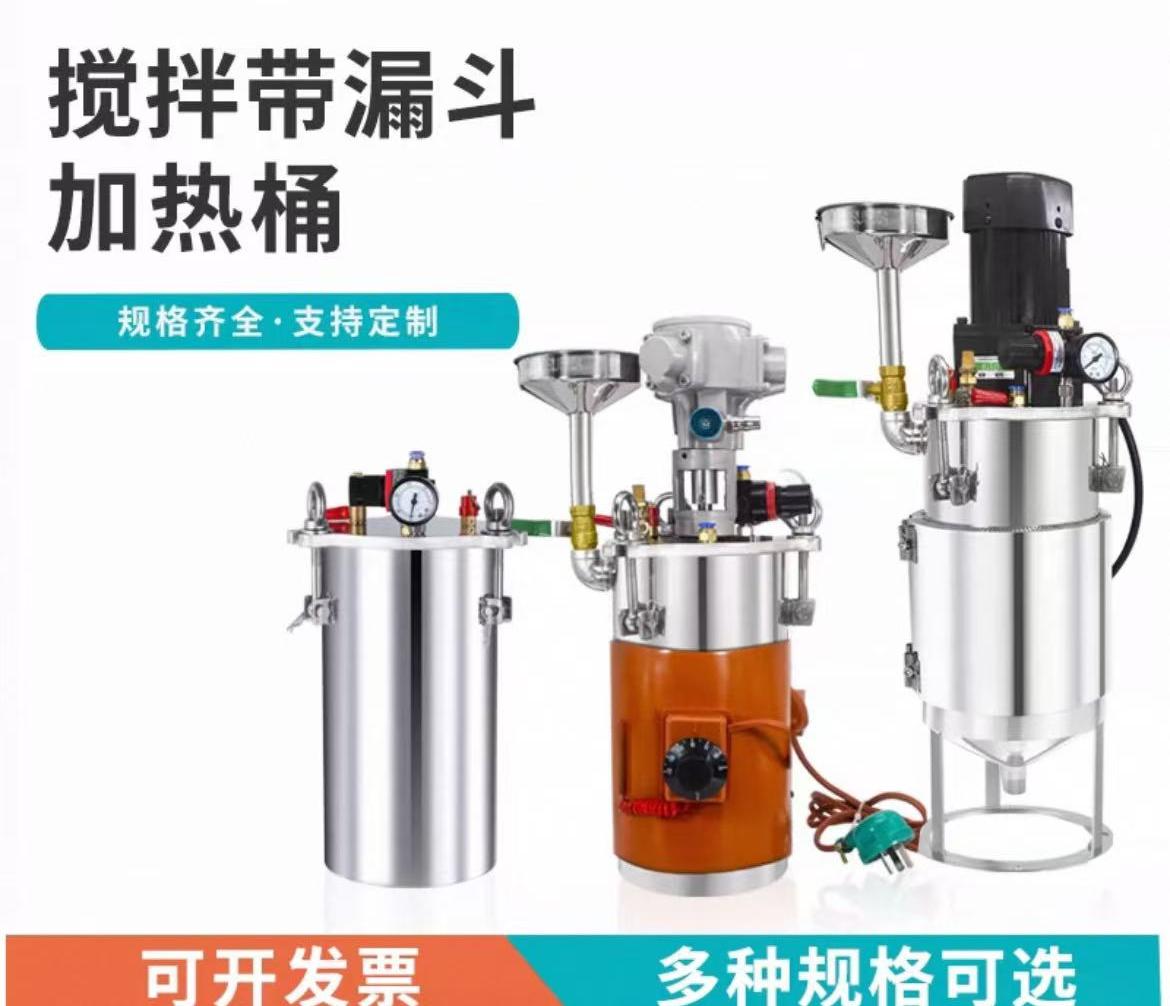 点胶陶瓷/硅胶加热不锈钢压力桶电动/气动搅拌胶水输料储罐