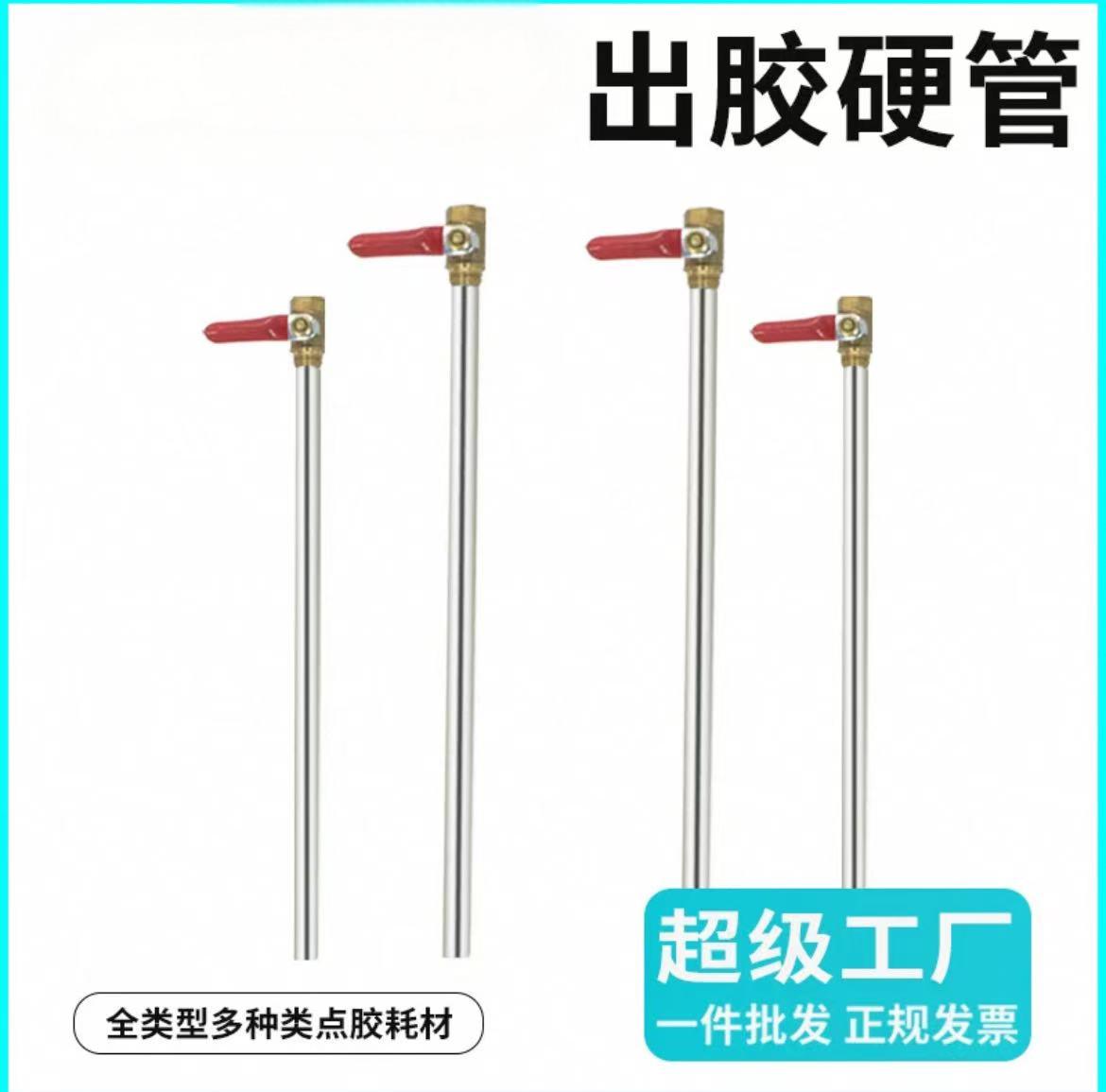 压力桶不锈钢出胶管304压力桶出胶硬管点胶机配件压力桶分装接头