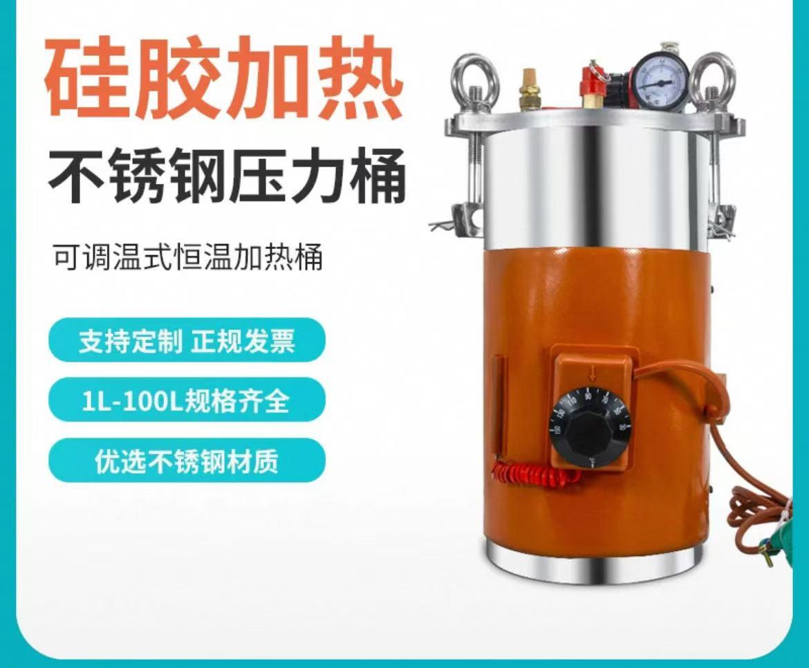 硅胶加热压力桶
