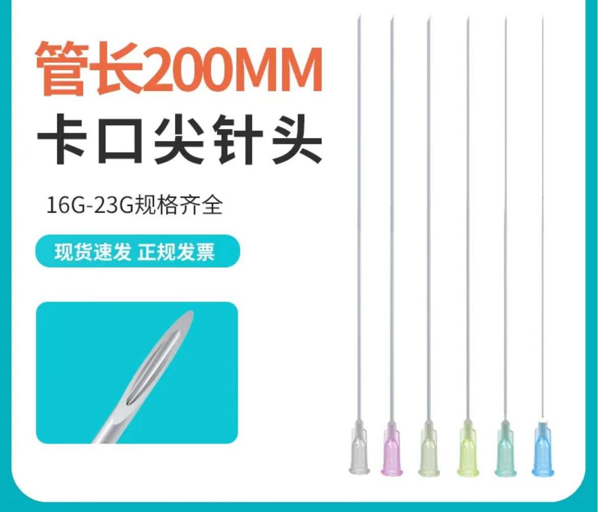 针管200mm点胶机针头卡口加长针嘴尖口不锈钢滴胶针咀实验注射针