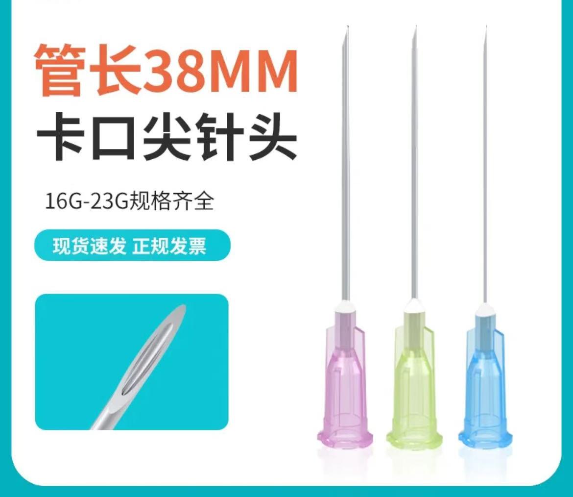 针管38mm点胶机针头卡口塑座尖口不锈钢尖嘴滴胶针咀实验注射针头