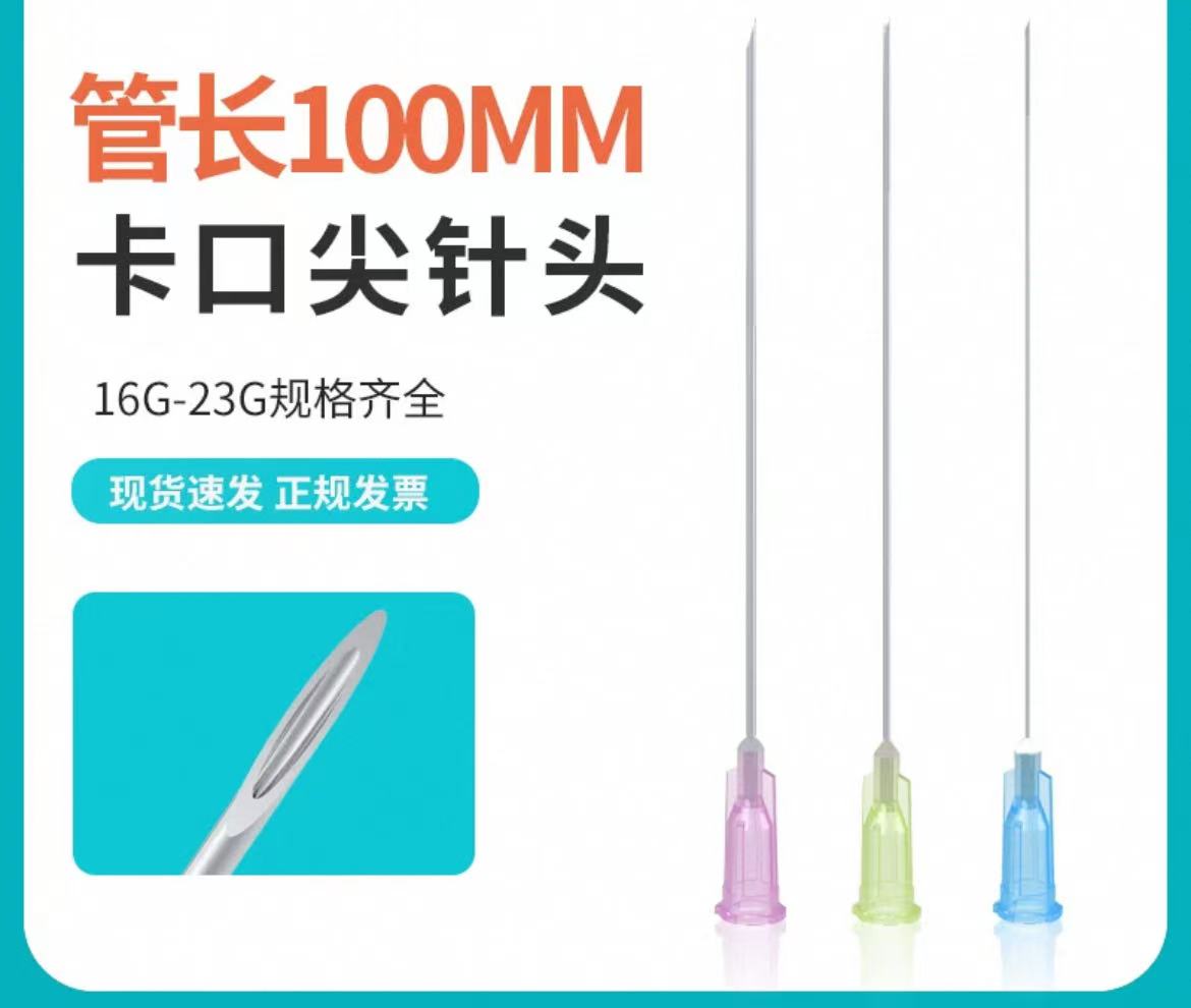 针管100mm点胶机针头卡口加长针嘴尖口不锈钢滴胶针咀实验注射针