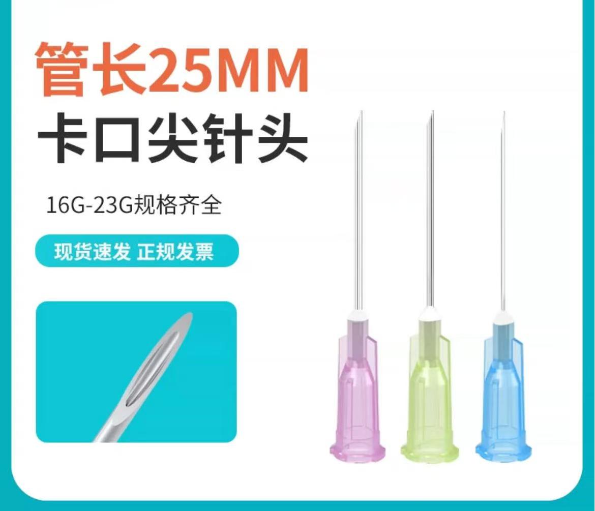 针管25mm点胶机针头卡口不锈钢一英寸滴胶针咀实验注射针头