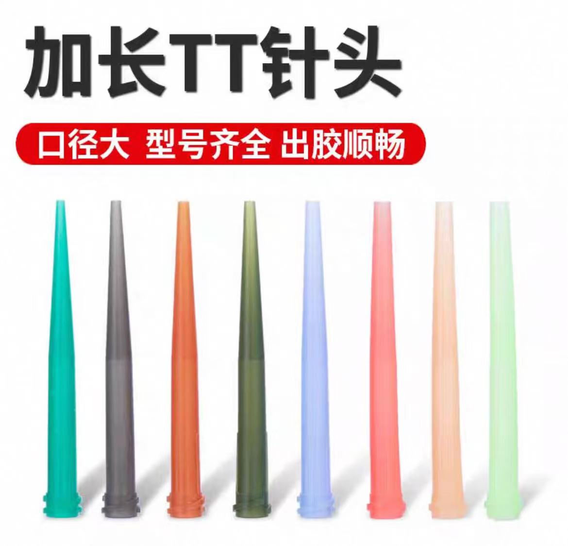 加长TT塑胶针头点胶针头自动点胶机塑料螺口针头精密斜针咀