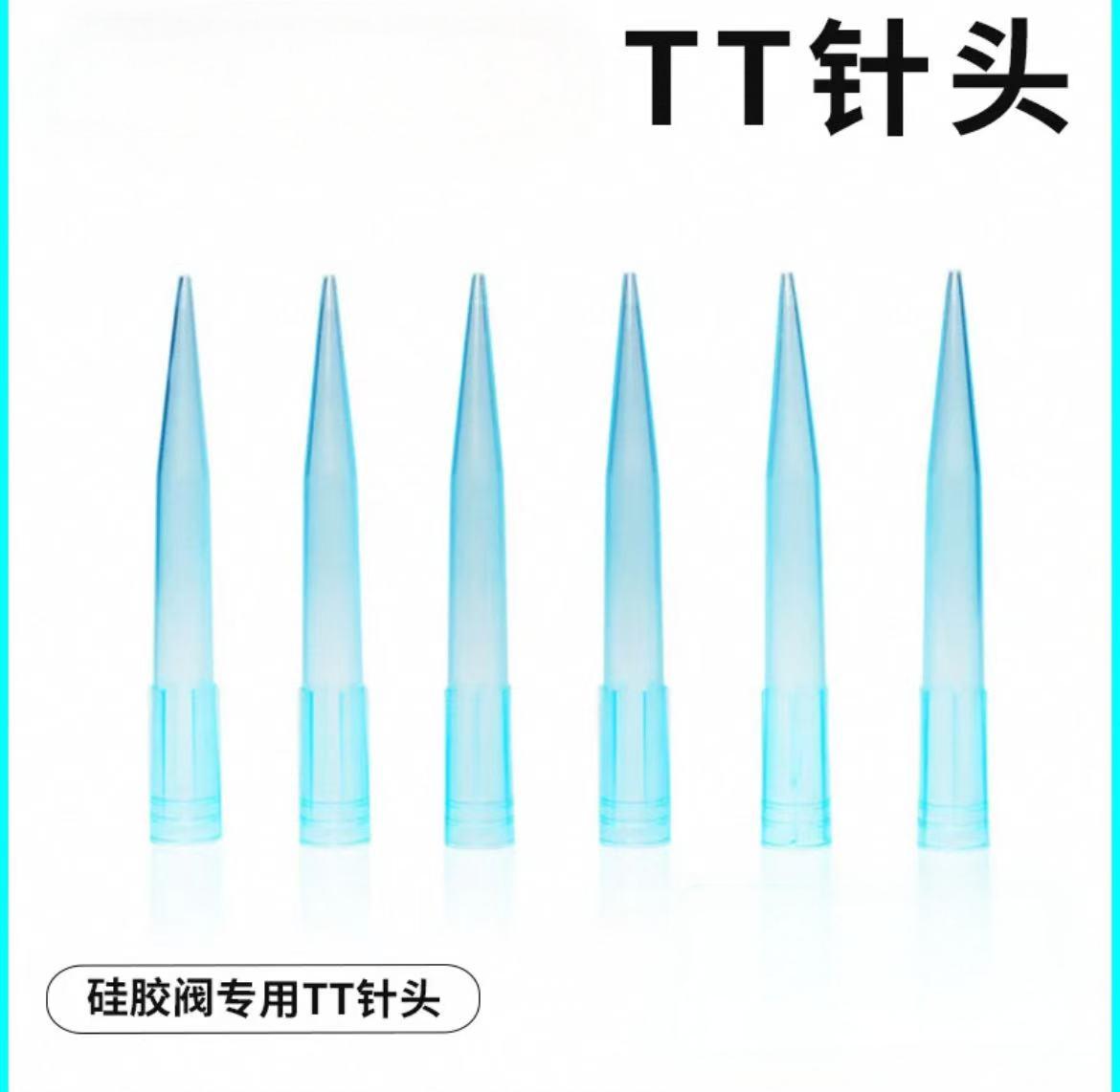 【大号硅胶针头】全塑料TT点胶针头大流量硅胶阀针头打胶