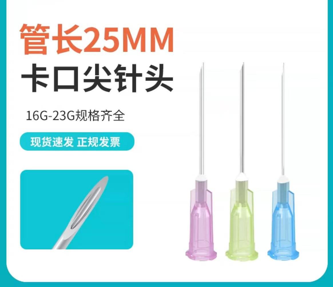 点胶机针头