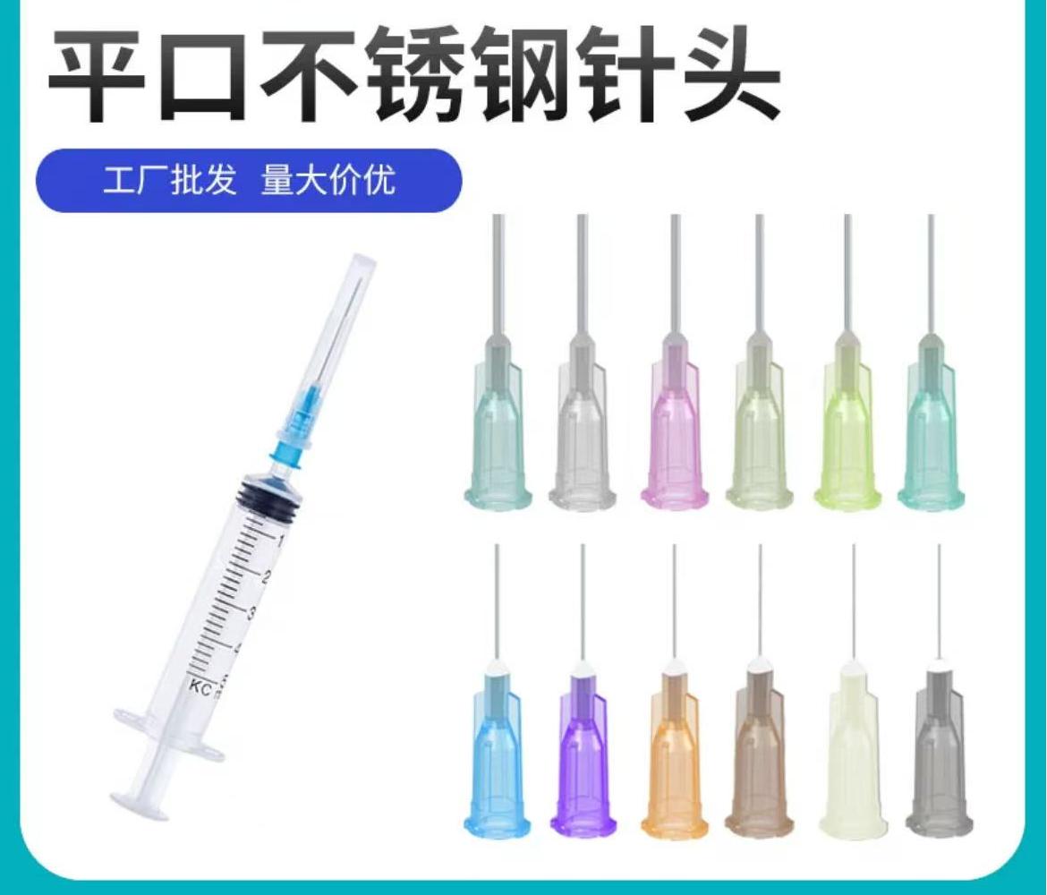 点胶卡口针头注射器针头点胶机针头平口打胶水针头工业胶水注胶针