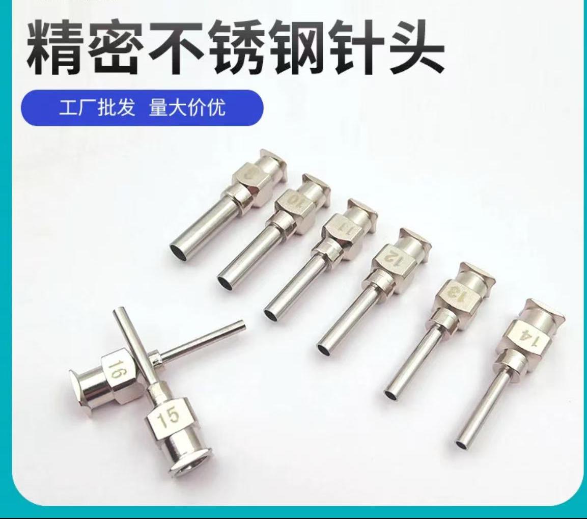 点胶针头卡口金属针头1/2英寸不锈钢点胶机针头美缝打胶咀注液针