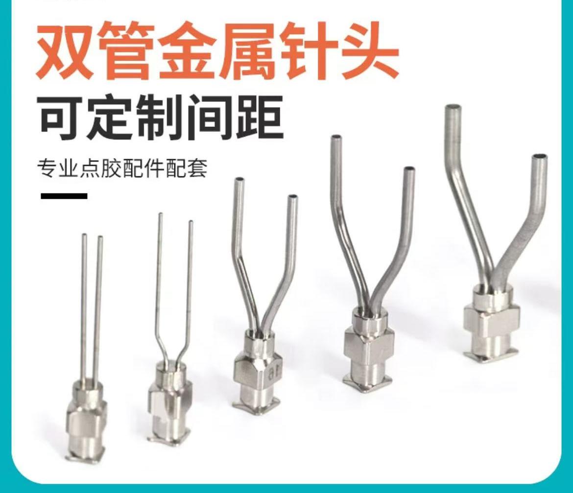 双管针头1英寸不锈钢点胶针头