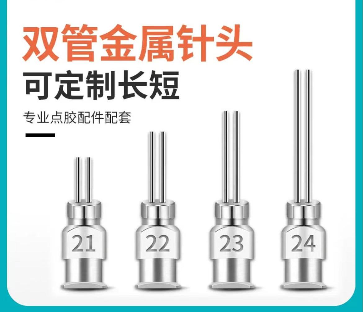 双管不锈钢点胶针头平口双头吸首饰镶钻针头13mm两管点胶阀针金属