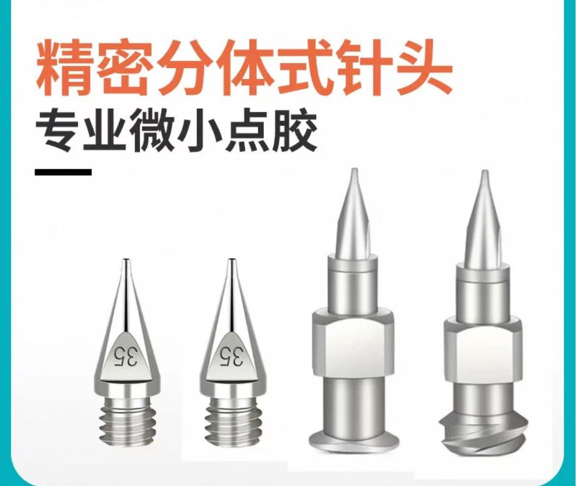 高精密分体针头点胶机针头武藏款全不锈钢出胶嘴HN双螺纹点胶针头