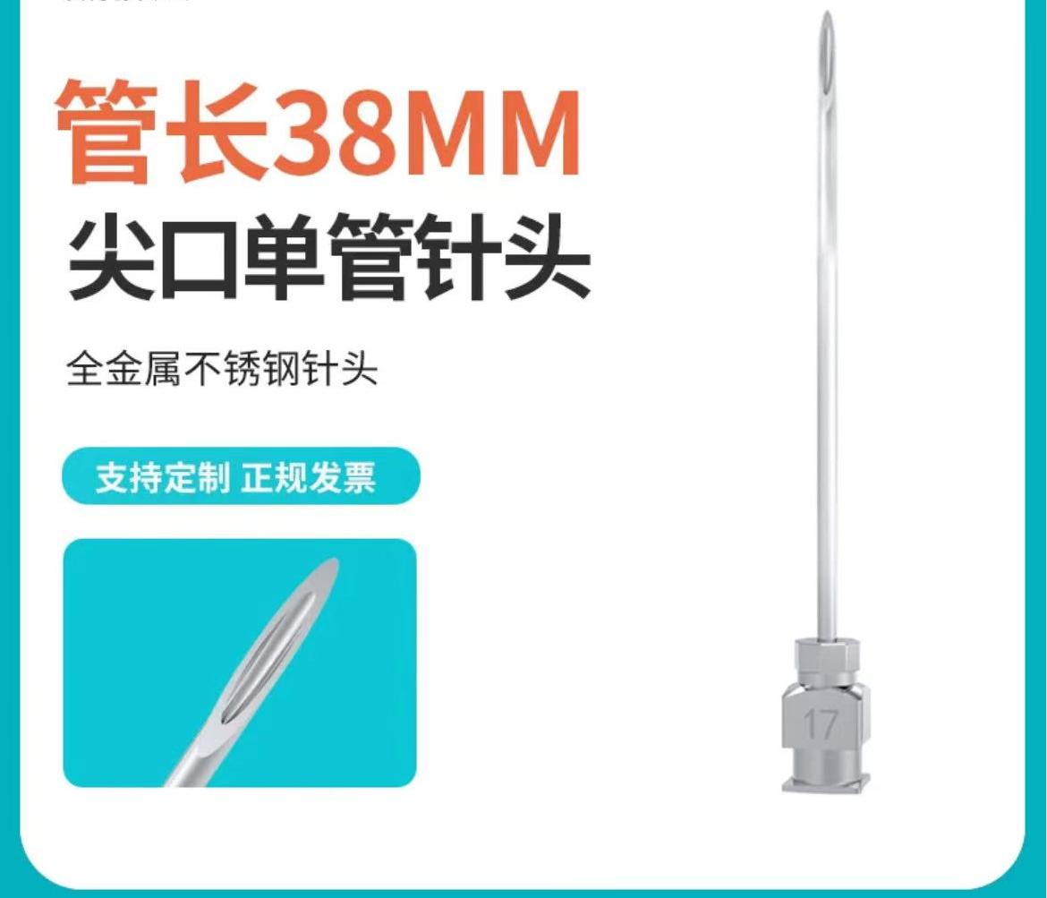 【尖口针管38MM】点胶机尖头针不锈钢针头点胶阀斜口针头打胶针咀