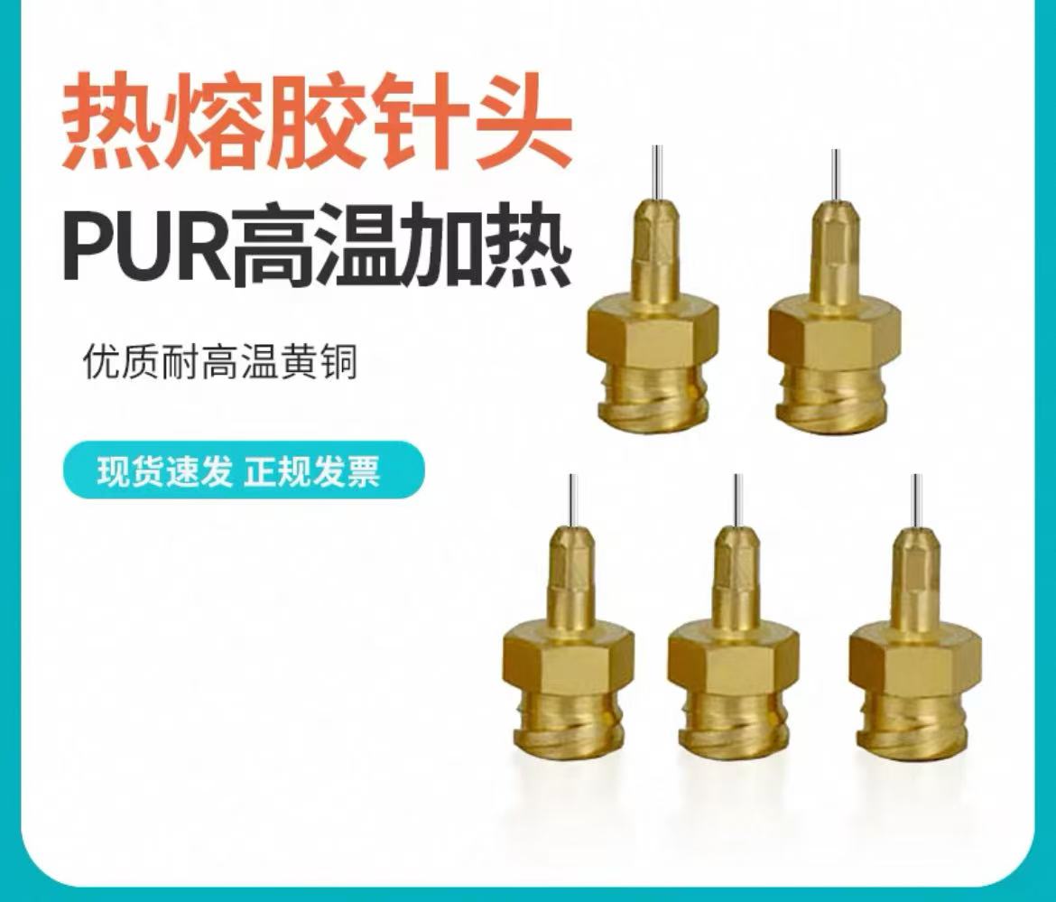 热熔胶针头不锈钢针嘴精密点胶针头螺口耐高温金属针咀点胶机配件