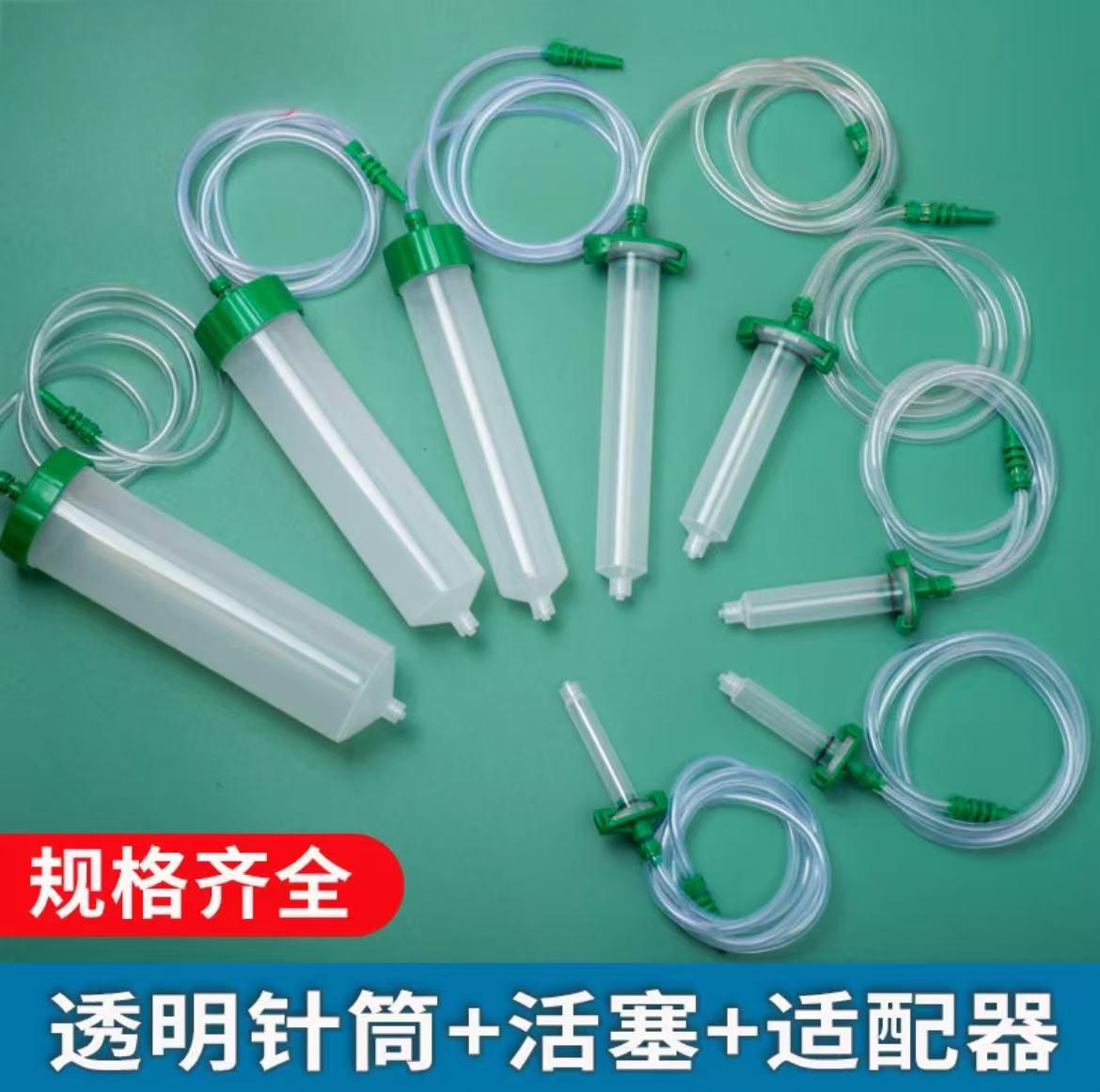 透明色点胶针筒大容量美式针筒适配器加厚避光针筒转接头点胶机配