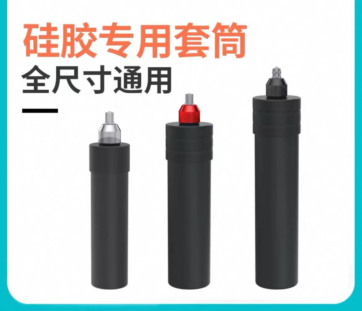 点胶机胶筒330ML硅胶筒铝合金气动玻璃胶套桶704密封胶牙膏筒灌胶