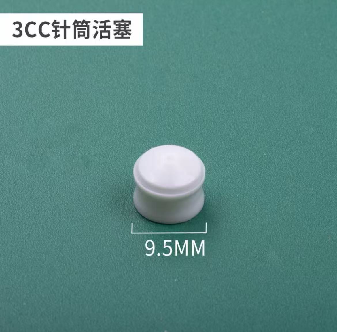 针筒活塞、后盖