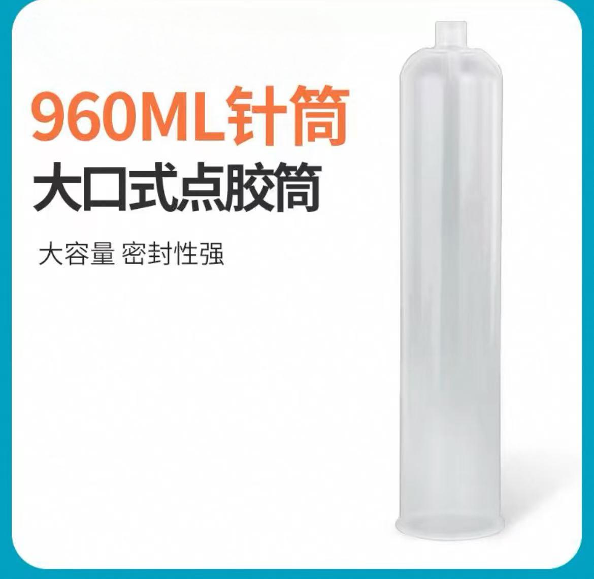 32盎司针筒960cc分装针筒960ML大容量点胶针筒大容量针筒