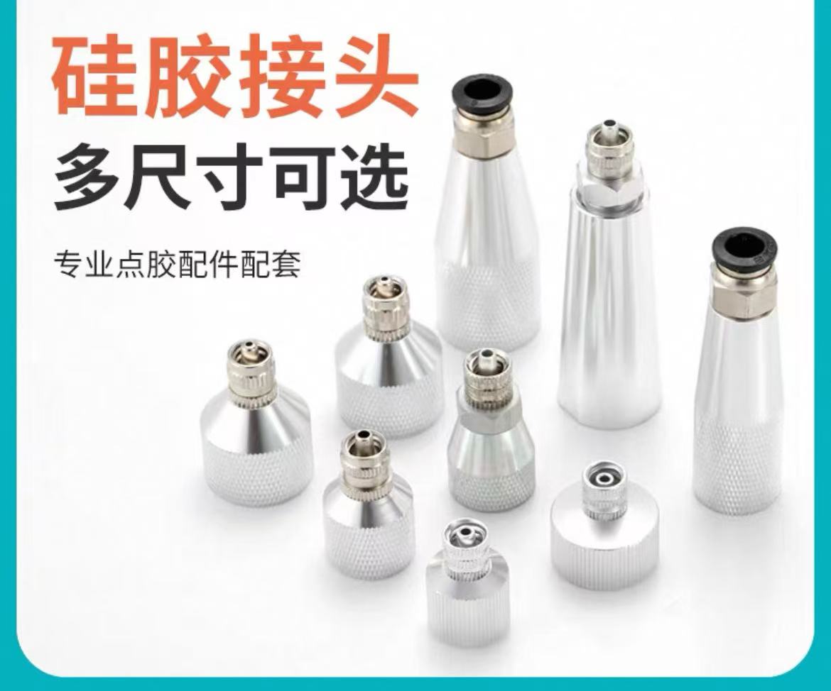 M15短硅胶转接头M21硅胶转接头点胶玻璃硅树脂胶接头点胶用转接头
