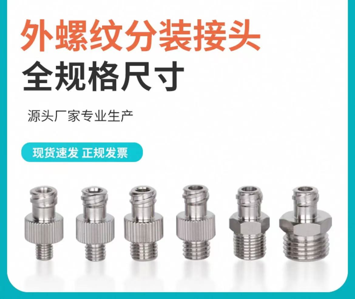一分牙外螺纹转鲁尔母端金属鲁尔母接头针筒转接头胶水分装转换头
