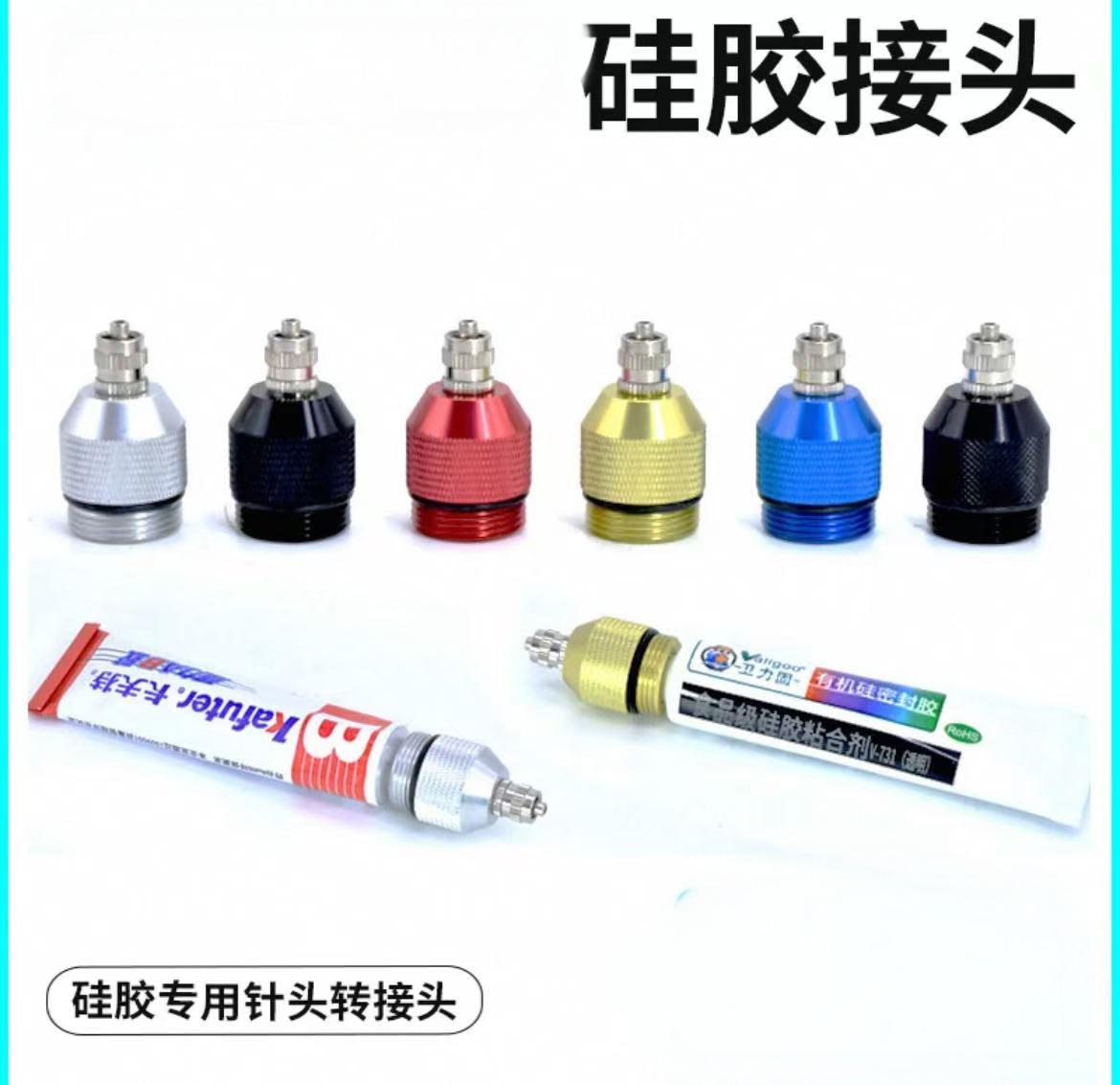 【硅胶接头】鲁尔接头硅胶筒转接头牙膏套筒针头转接头