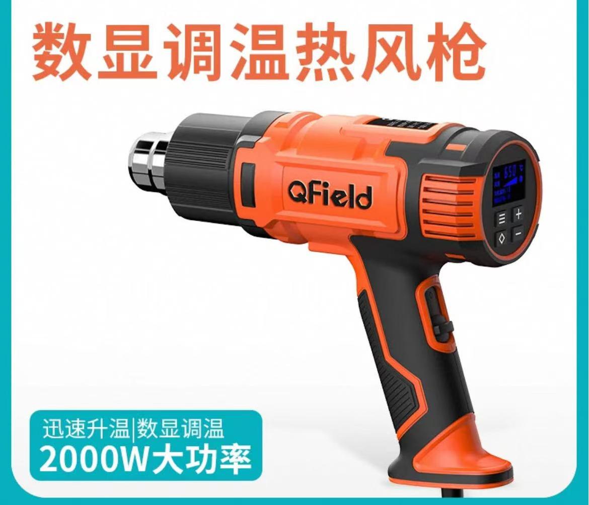 QFied其田数显调温热风枪烤塑料枪焊枪汽车贴膜无刷电吹风2000W