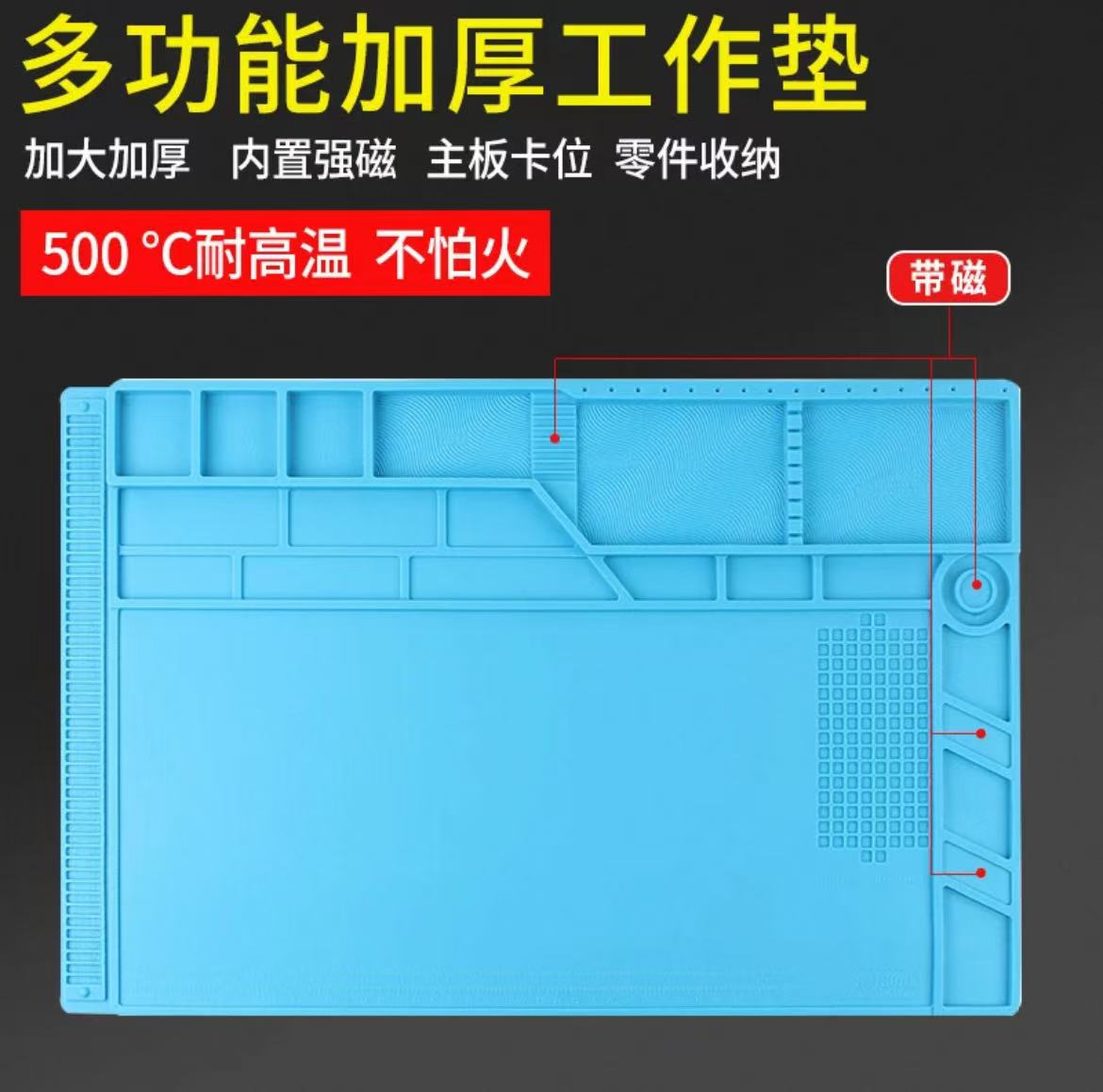 电脑手机维修工作台垫隔热硅胶垫多功能耐高温垫子带磁工具盒